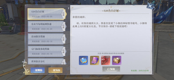 斗罗大陆魂师对决520兑换码有哪些？