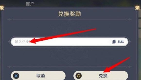原神2.7版本前瞻直播兑换码 2.7直播兑换码最新2022[多图]图片2