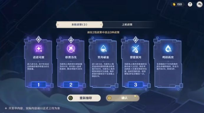 原神2.7版本活动大全：最新2.7活动玩法爆料[多图]图片3