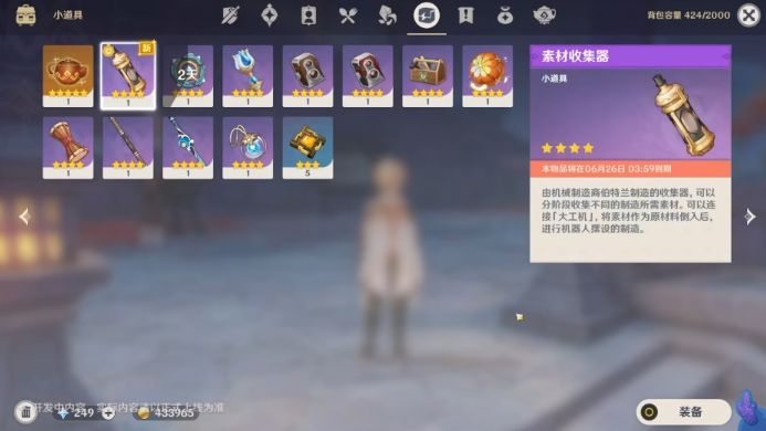 原神2.7版本活动大全：最新2.7活动玩法爆料[多图]图片11