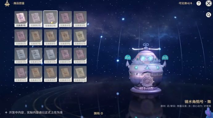 原神2.7版本活动大全：最新2.7活动玩法爆料[多图]图片12