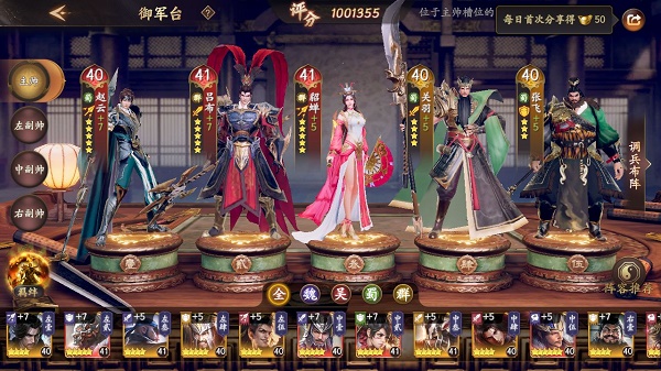 乱世逐鹿手游最强阵容怎么搭配？