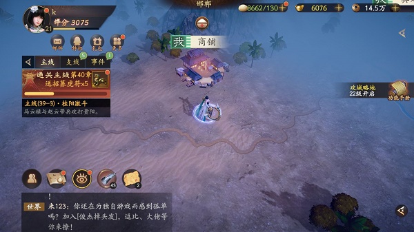 乱世逐鹿世家恩怨区域重宝位置在哪里？