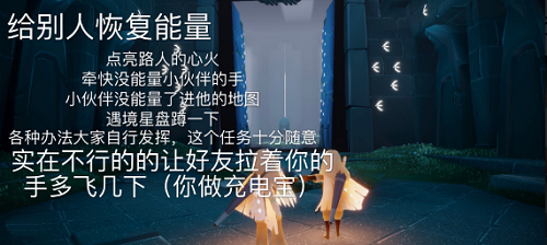 光遇5.23每日任务怎么完成？