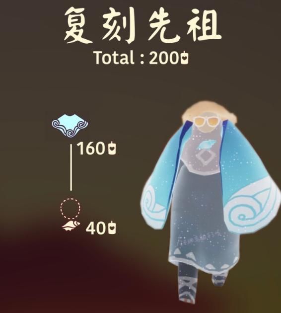 光遇海洋节兑换图2022：海洋节复刻先祖兑换物品一览表[多图]图片1