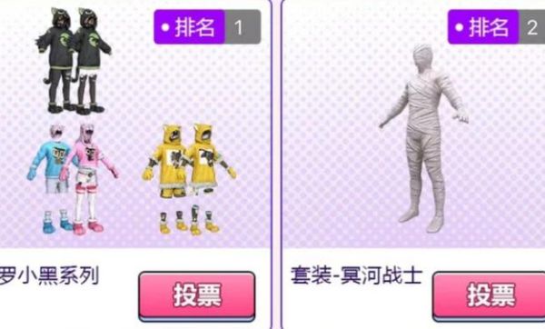 和平精英小团团福利夜奖券怎么兑换？小团团福利夜奖券兑换奖励一览[多图]图片3