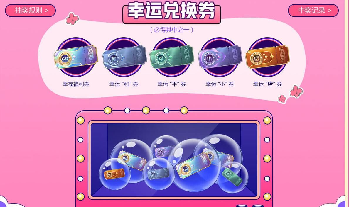 和平精英小团团福利夜在哪进？小团团和平小店入口地址链接[多图]图片2