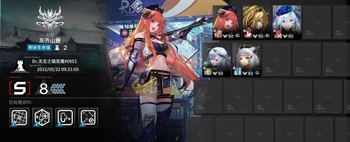 明日方舟渊默行动灰齐山麓8级攻略：灰齐山麓8级低配通关阵容推荐[多图]图片6