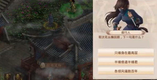 问道手游镖局风云探案攻略：5月23日镖局风云探案任务流程[多图]图片2