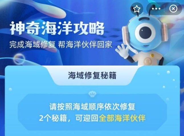 支付宝神奇海洋怎么玩？