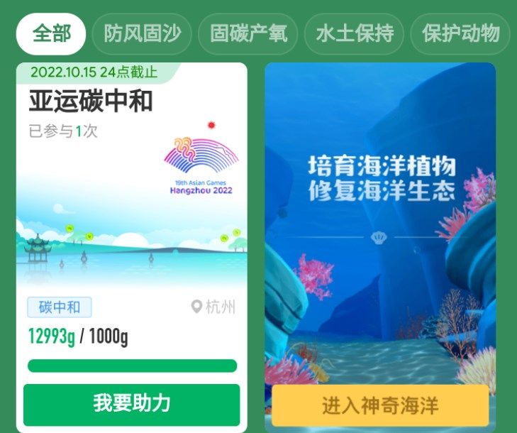 支付宝神奇海洋入口在什么地方？