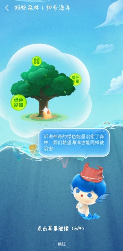 支付宝神奇海洋在哪里可以玩？神奇海洋入口位置分享[多图]图片2