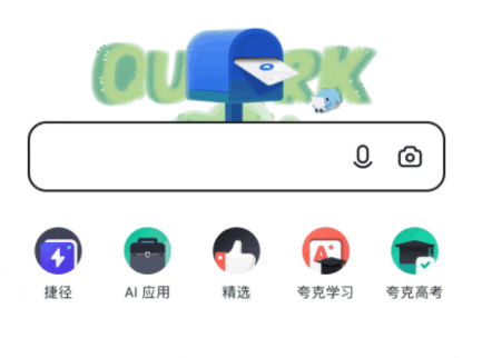 夸克和扫描王哪个好用