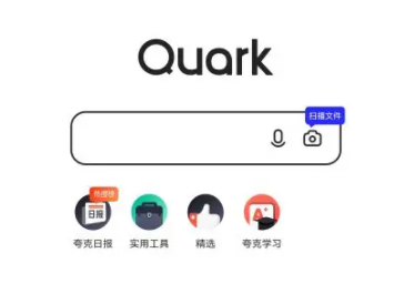 夸克扫描王收费吗