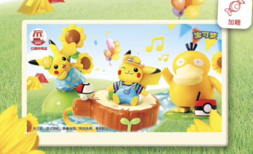 肯德基可达鸭音乐是什么