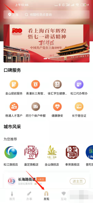 随申办居家健康监测证明如何申请？