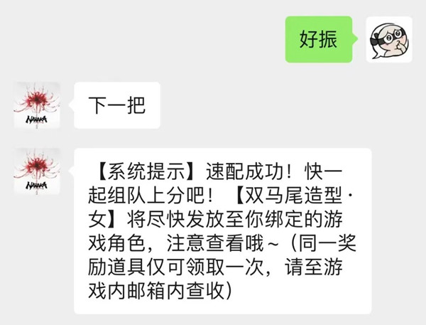 永劫无间命运速配活动怎么玩？命运速配活动玩法指南与推荐[多图]图片2