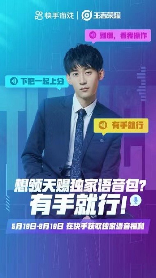 王者荣耀天赐语音包怎么获取