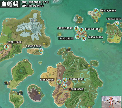 创造与魔法血蜥蜴在哪里