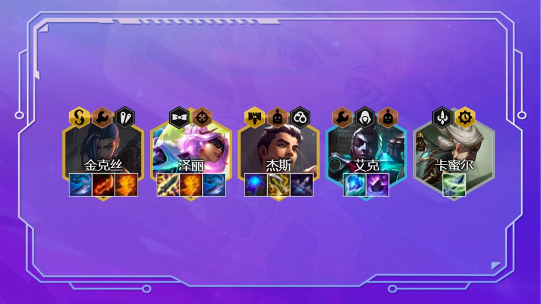 云顶之弈精密九五阵容怎么玩？12.9精密九五阵容推荐[多图]图片2