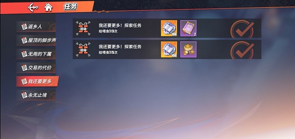 航海王热血航线无尽探索第五关我还要更多怎么过？