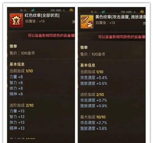 DNF手游韩服气功师附魔卡怎么选？