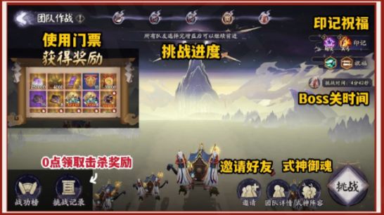 阴阳师前线作战阵容推荐：终焉降临前线作战速通阵容攻略[多图]图片4