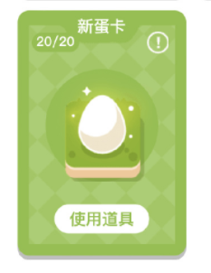 蚂蚁庄园新蛋卡可以赠送吗？