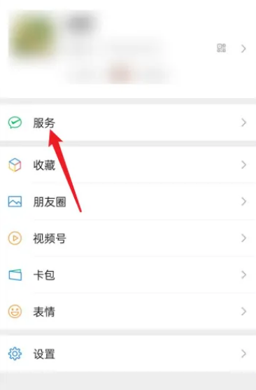 微信场所码如何查看记录