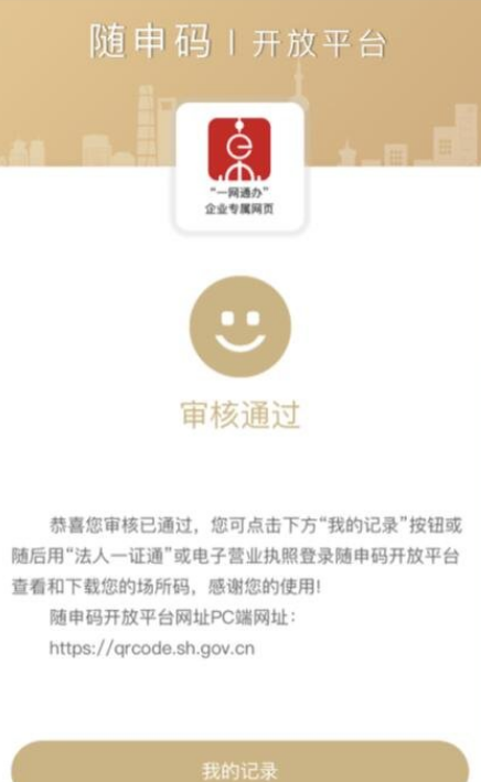 场所码能查到活动轨迹吗