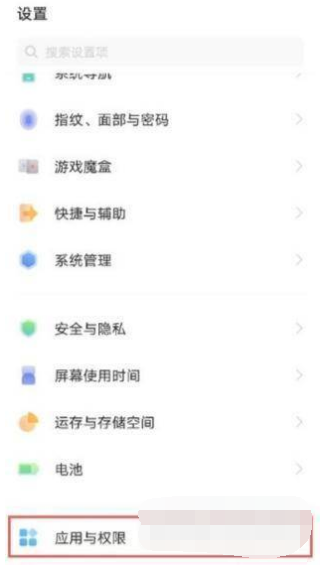 vivoS15怎么应用分身