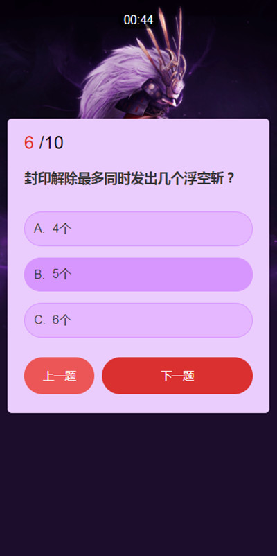 永劫无间武士之道问答答案汇总：武田信忠武士之道答题答案攻略[多图]图片7