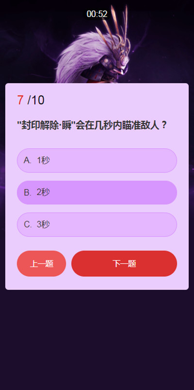 永劫无间武士之道问答答案汇总：武田信忠武士之道答题答案攻略[多图]图片8