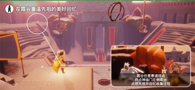 光遇5.25任务怎么做？2022年5月25日每日任务完成攻略[多图]图片3