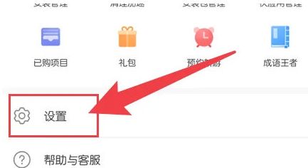 华为应用市场怎么更改地区？更改使用地区方法[多图]图片1
