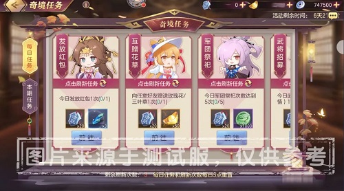 三国志幻想大陆奇境之旅怎么玩？