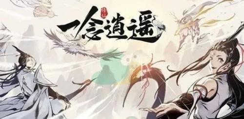 一念逍遥人界功法顺序是什么？