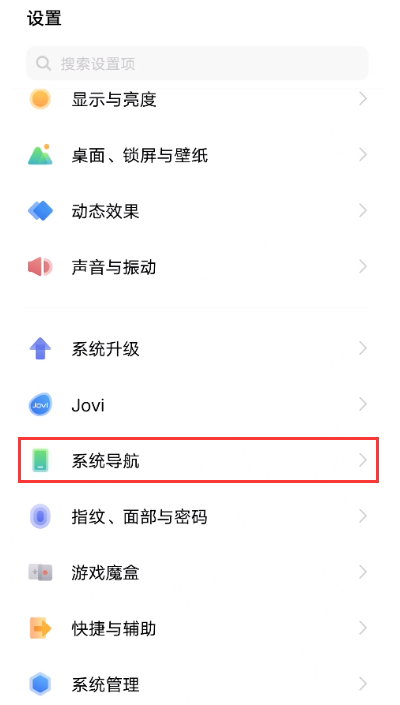 vivoS15Pro怎么设置虚拟按键