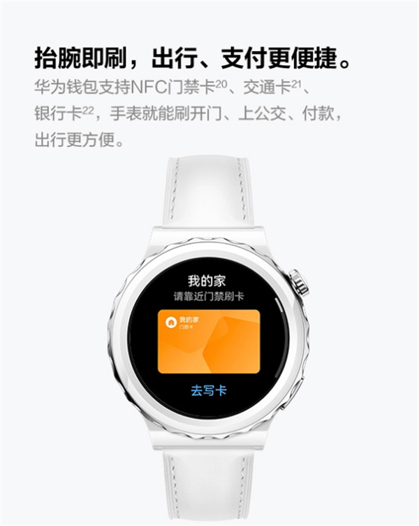 华为gt3如何连接苹果手机