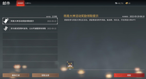 永劫无间克己动态头像怎么获得