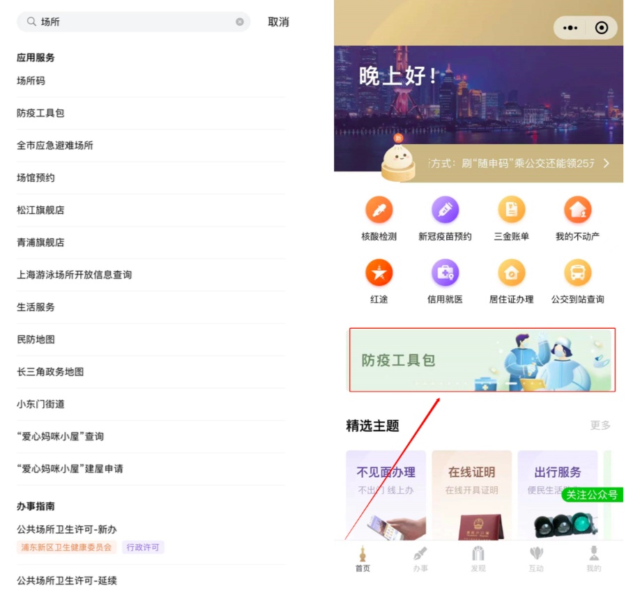 疫情期间扫码进店的二维码怎么弄