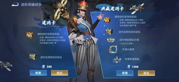 王者荣耀S23赛季战令皮肤返场时间是什么时候？