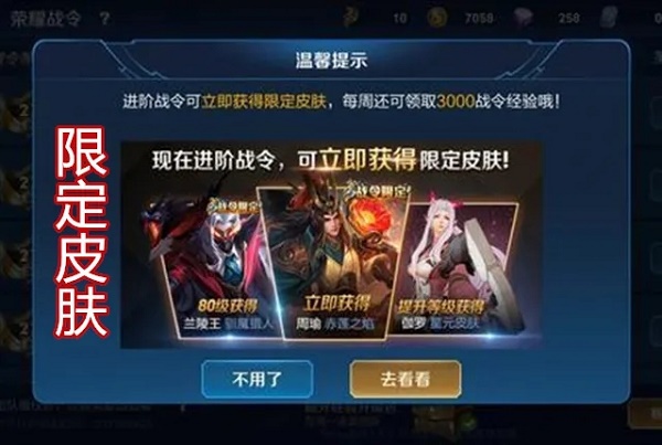 王者荣耀S17赛季战令皮肤返场时间是什么时候？