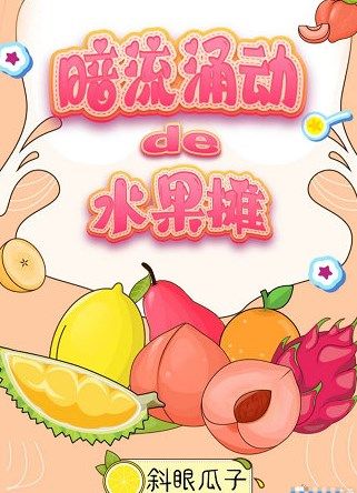 百变大侦探暗流涌动的水果摊凶手是谁？暗流涌动的水果摊剧本真相解析[多图]图片2