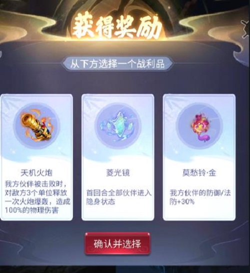 梦幻西游网页版地宫迷阵攻略