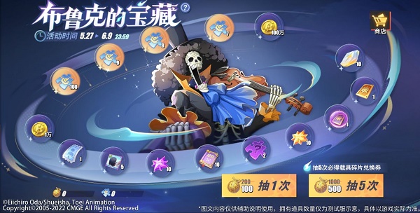 航海王热血航线布鲁克的遇难船活动怎么玩？