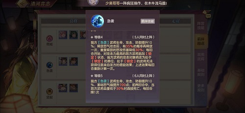 三国志幻想大陆清河弈志s3阵容怎么搭配？