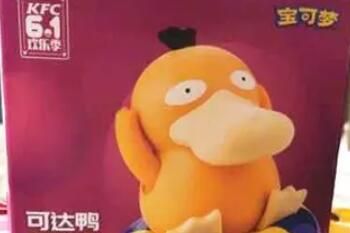 2022肯德基可达鸭什么时候卖完供应时间