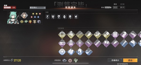 深空之眼多维变量困难怎么过