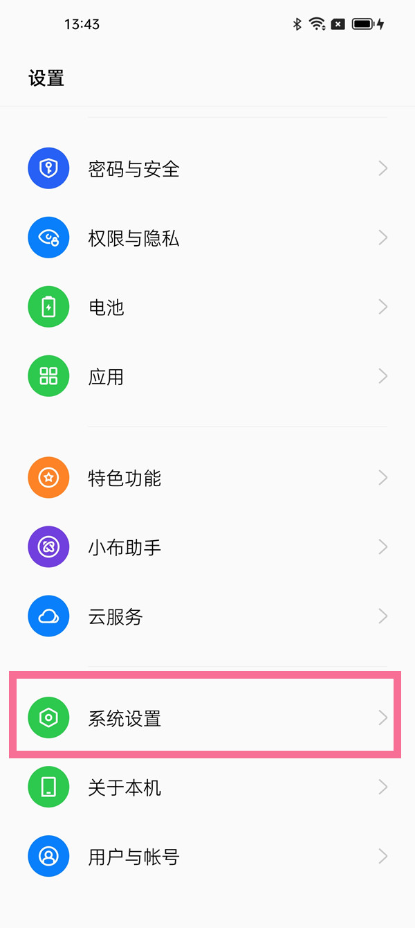 oppo怎么设置隔空手势